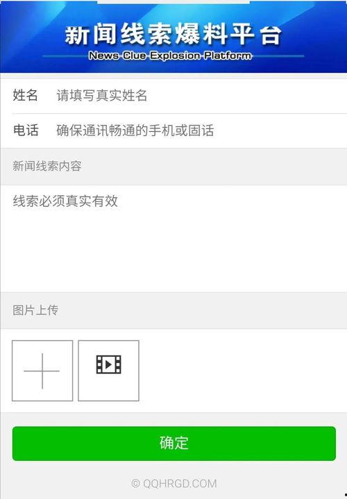 新闻爆料官宣文案,新闻爆料背后的真相揭晓
